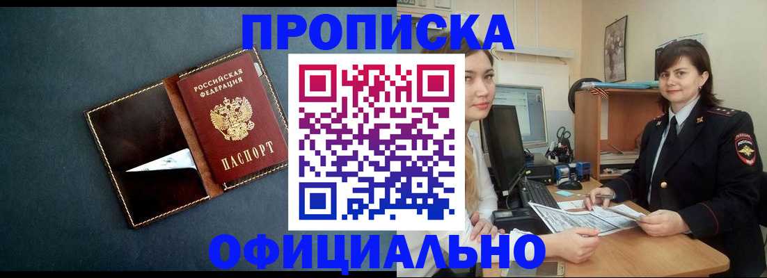 временная регистрация поиск в Чулыме